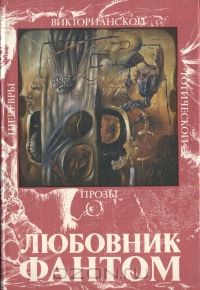 Риддел Дж. - Дом с привидениями в Летчфорде скачать бесплатно