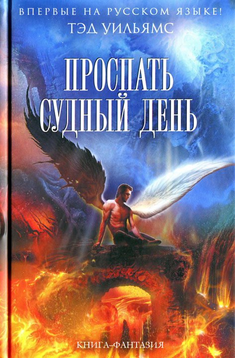 Книги сверхъестественное скачать бесплатно на русском языке