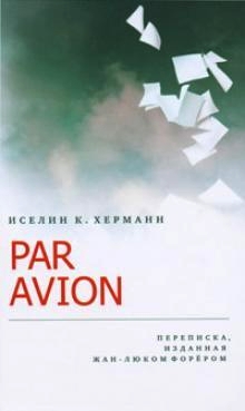 Херманн Иселин - Par avion: Переписка, изданная Жан-Люком Форёром скачать бесплатно