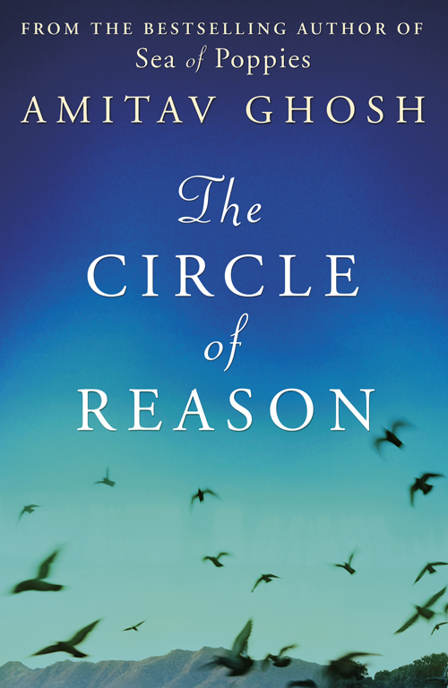 Ghosh Amitav - The Circle of Reason скачать бесплатно
