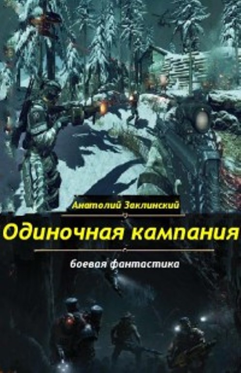 For honor есть ли одиночная кампания