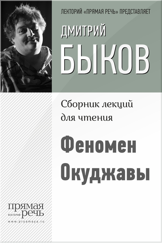 Книги окуджава скачать бесплатно