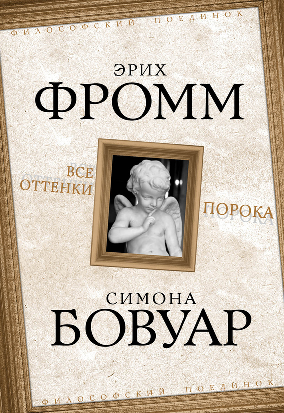 Коллектив авторов - Все оттенки порока скачать бесплатно