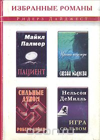 Мэдисон Сюзан - Цвета надежды (в сокращении) скачать бесплатно