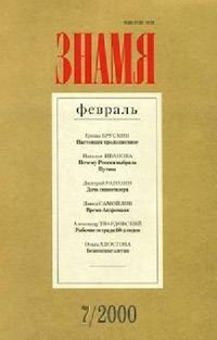 Курчаткин Анатолий - Счастье Вениамина Л. скачать бесплатно