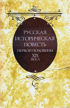 Крюков Александр - Рассказ моей бабушки скачать бесплатно