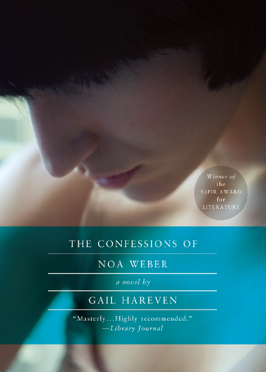 Hareven Gail - The Confessions of Noa Weber скачать бесплатно