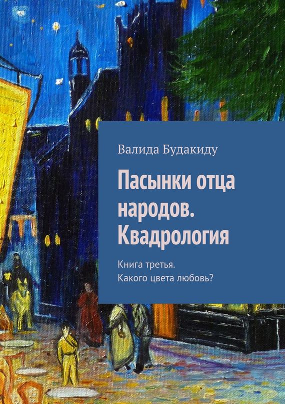 Какого цвета смокинг отца девушки на новогодней 5ой недели fnf