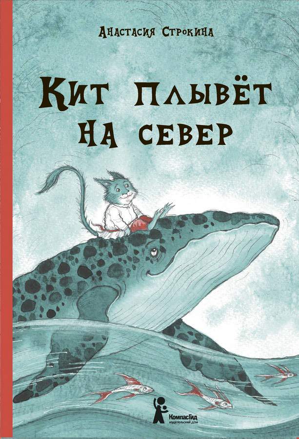 Кит скачать книгу бесплатно