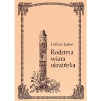 Лозко Галина - Rodzima wiara ukraińska скачать бесплатно