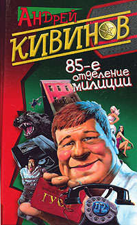 Кивинов Андрей - Обнесенные 'Ветром' скачать бесплатно