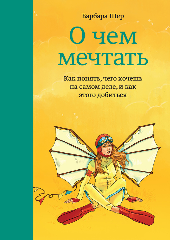 О чем книга момо