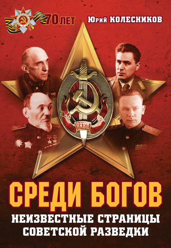 Книга герои россии скачать
