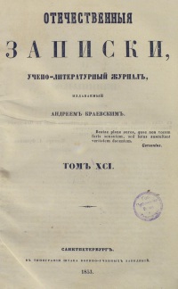 Санд Жорж - Волынщики [современная орфография] скачать бесплатно