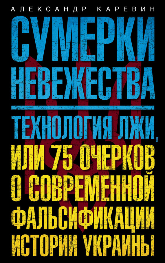 Книги о современной украине скачать бесплатно
