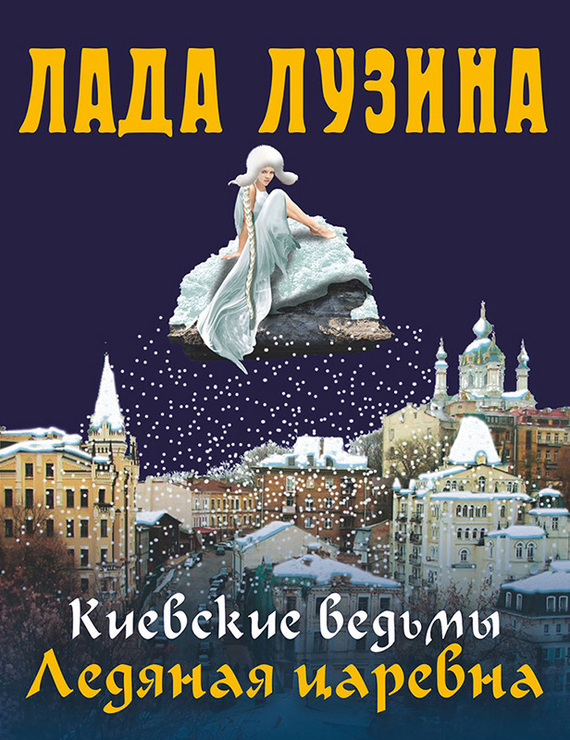 Лада христолюбова все книги