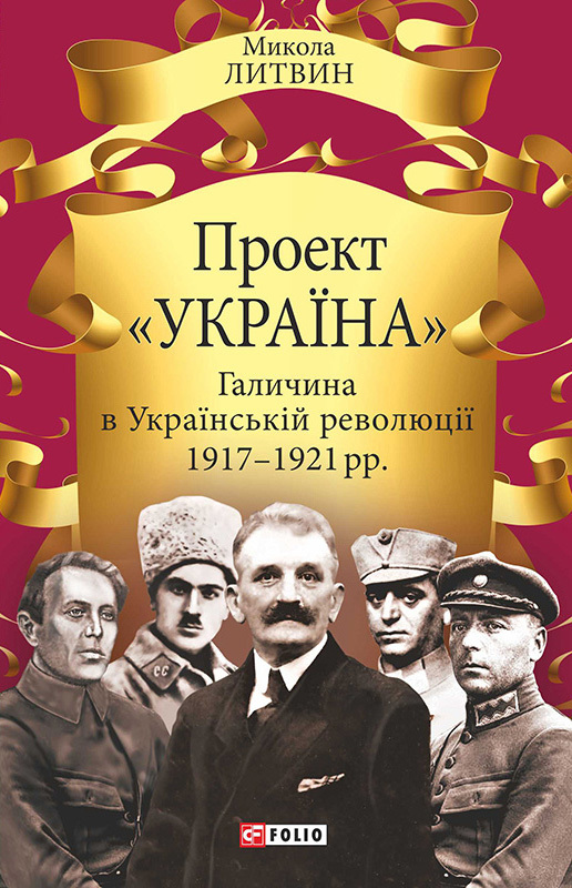 Книги скачать бесплатно на українській