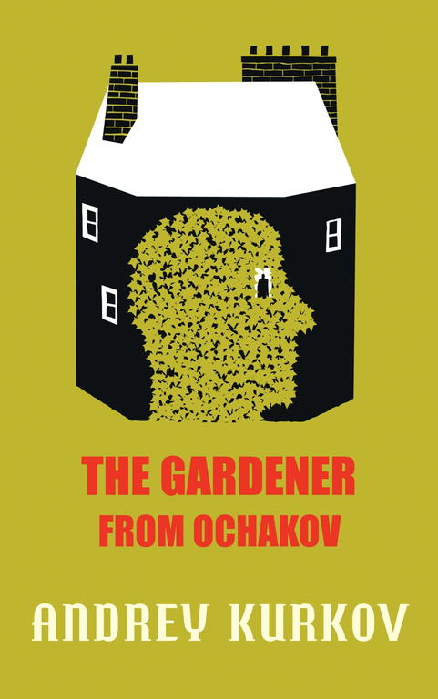 Курков Андрей - The Gardener from Ochakov скачать бесплатно