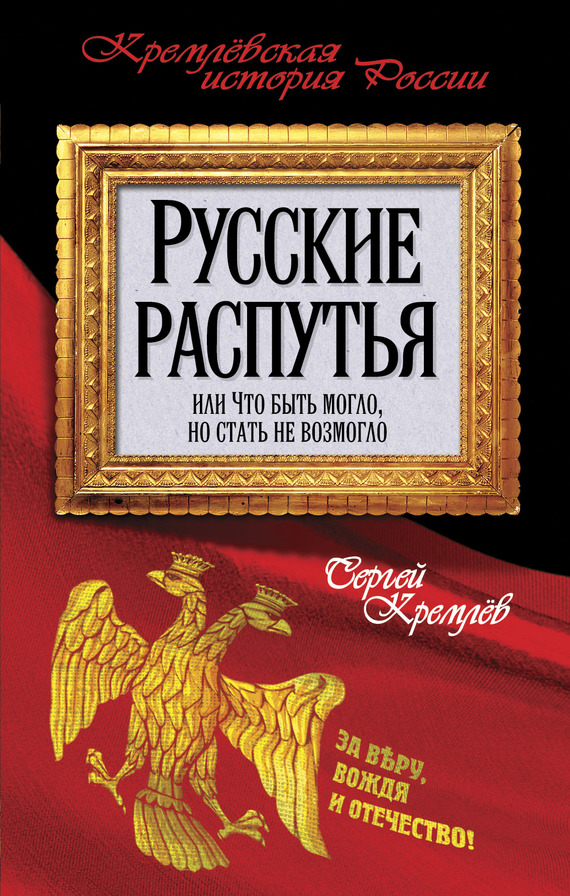 Кремлев сергей скачать книги бесплатно
