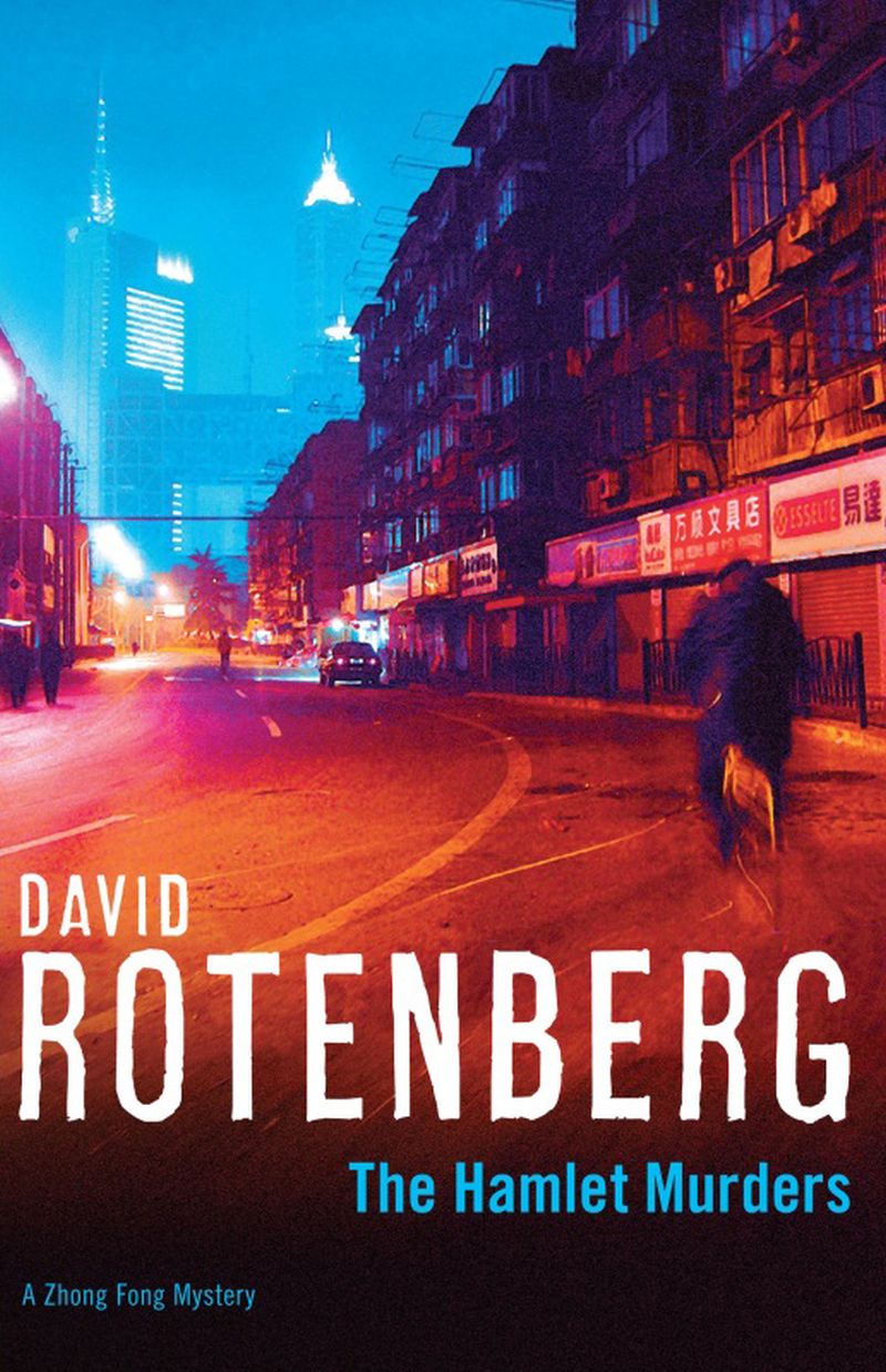 Rotenberg David - The Hamlet Murders скачать бесплатно