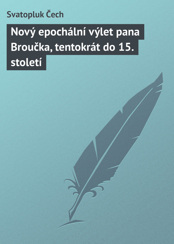 Čech Svatopluk - Nový epochální výlet pana Broučka, tentokrát do 15. století скачать бесплатно