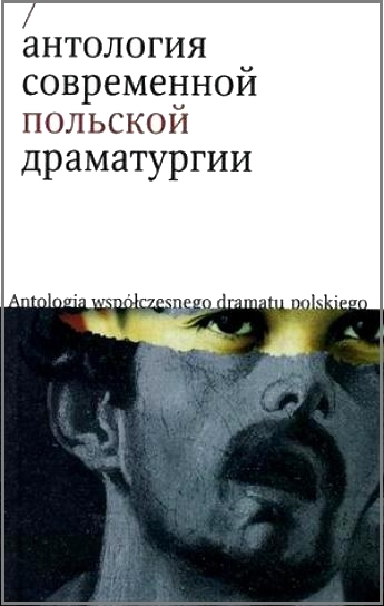 Прухневский Марек - Люцина и ее дети скачать бесплатно