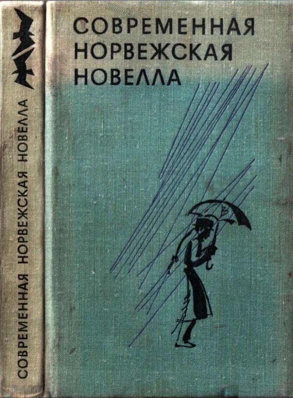 Болстад Эйвин - Лотерейный билет скачать бесплатно