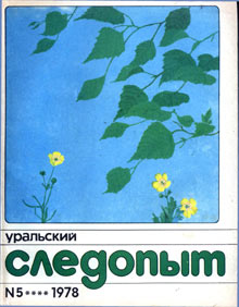 Щербаков Александр - Белый Пим Чертово Ухо скачать бесплатно