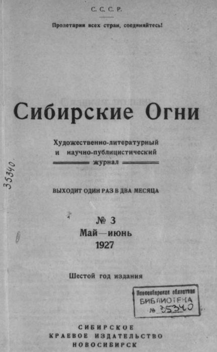 Гольдберг Исаак - Сладкая полынь скачать бесплатно