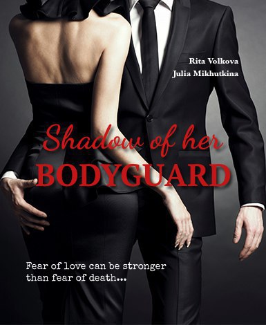 Волкова Рита -  Shadow of her Bodyguard (СИ) скачать бесплатно