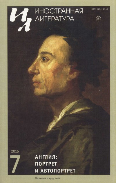 Гаскойн Джордж - Пять веков британского поэтического портрета скачать бесплатно