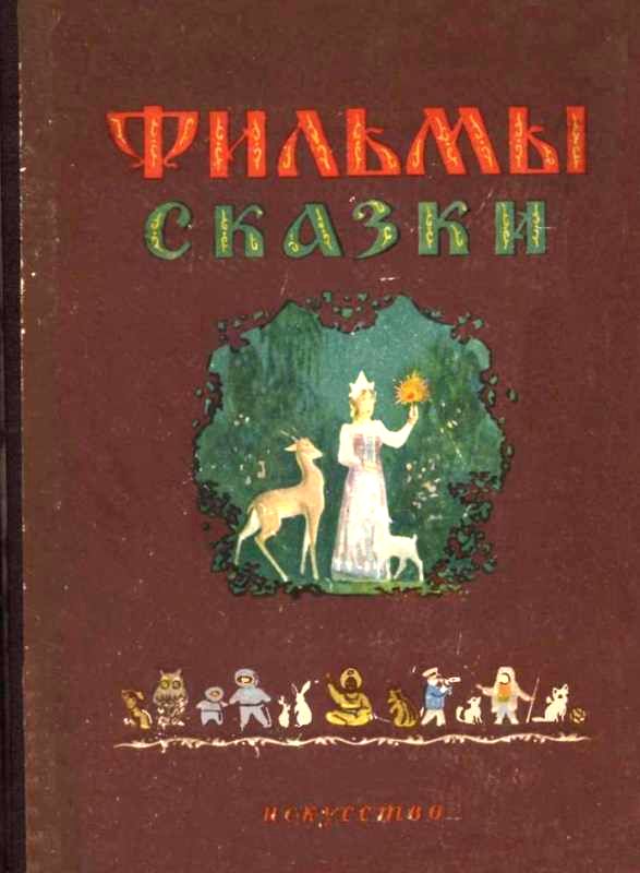 Эрдман Николай - Полет на Луну скачать бесплатно