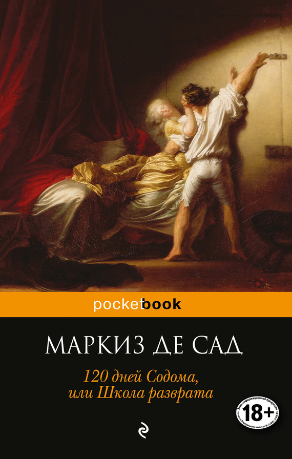 Сад Донасьен - 120 дней Содома, или Школа разврата скачать бесплатно