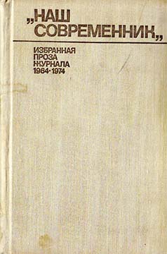 Коновалов Григорий - Постой в Кудеярове скачать бесплатно