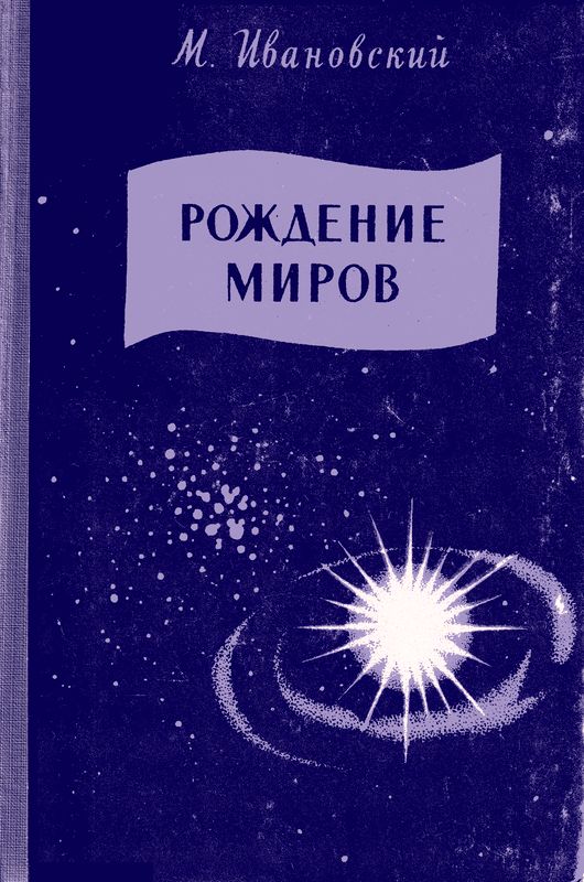 Слушать книгу рождение