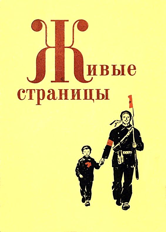 Чуковский Николай - Морской охотник (Художник И. А. Коминарец) скачать бесплатно