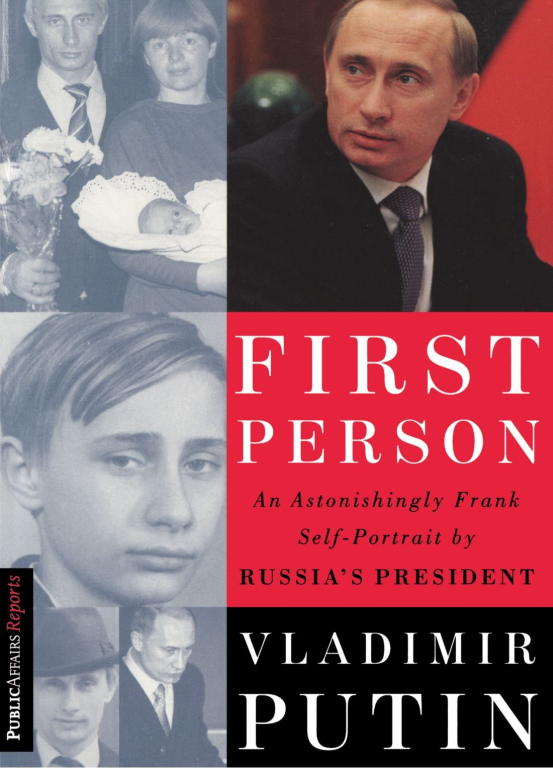 Путин Владимир - First Person скачать бесплатно