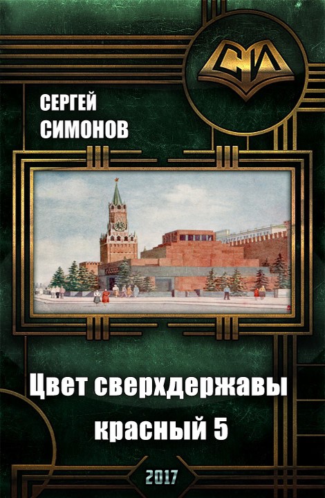 Старая Москва. Старый Петербург (fb2)