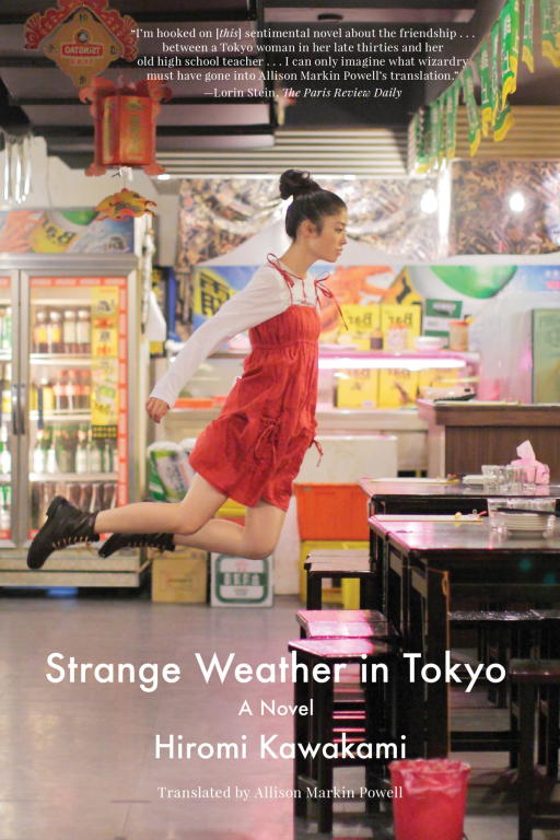 Kawakami Hiromi - Strange Weather in Tokyo скачать бесплатно