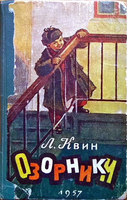 Квин скачать бесплатно в хорошем качестве на телефон андроид без регистрации