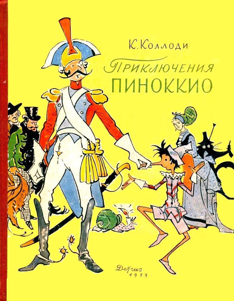 Советская детская литература в современной критике