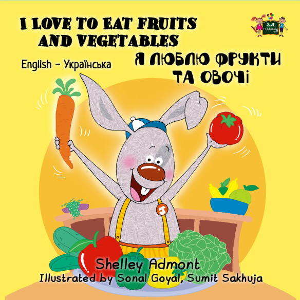 Admont Shelley - I Love to Eat Fruits and Vegetables / Я люблю фрукти та овочі скачать бесплатно