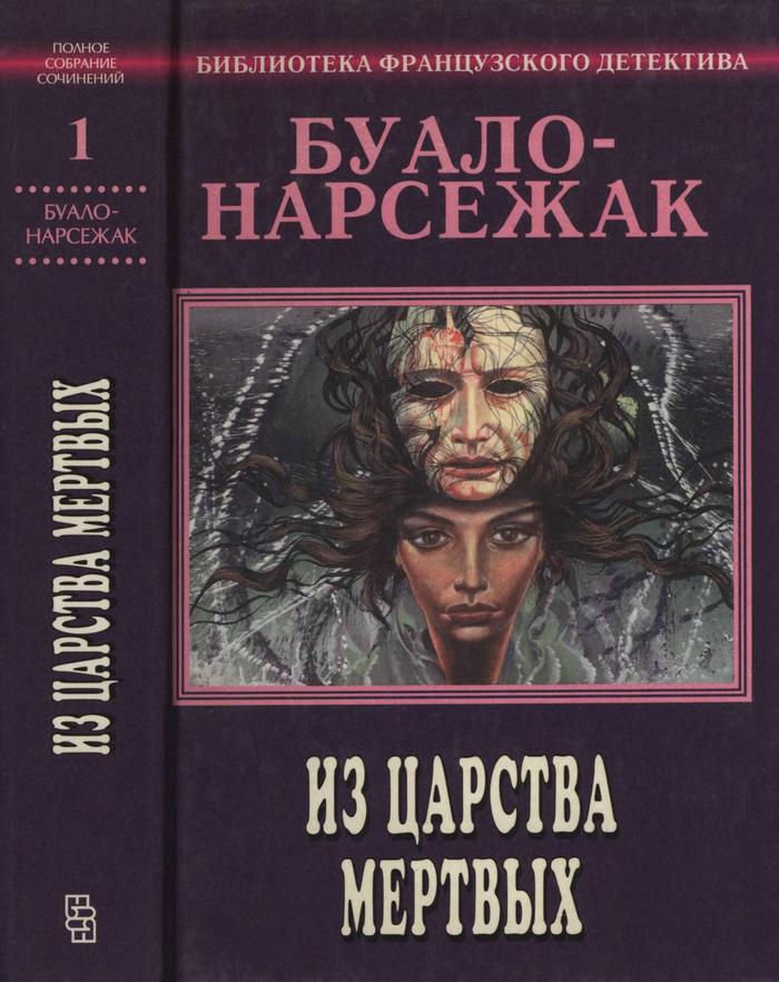 Некрономикон книга мертвых читать полностью на русском языке с фрагментами