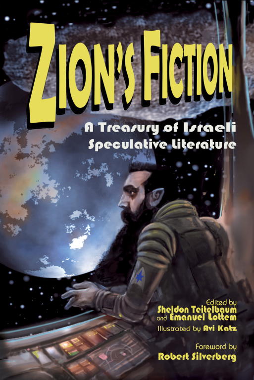 Teitelbaum Sheldon - Zions Fiction скачать бесплатно