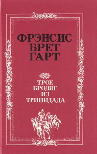 Гарт Фрэнсис - Джинни скачать бесплатно