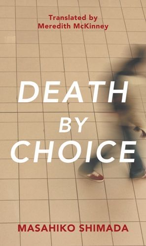 Shimada Masahiko - Death by Choice скачать бесплатно