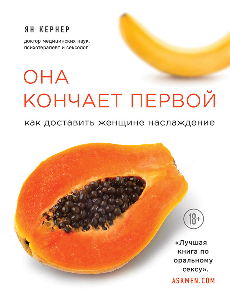 книга она кончила первой фото 3