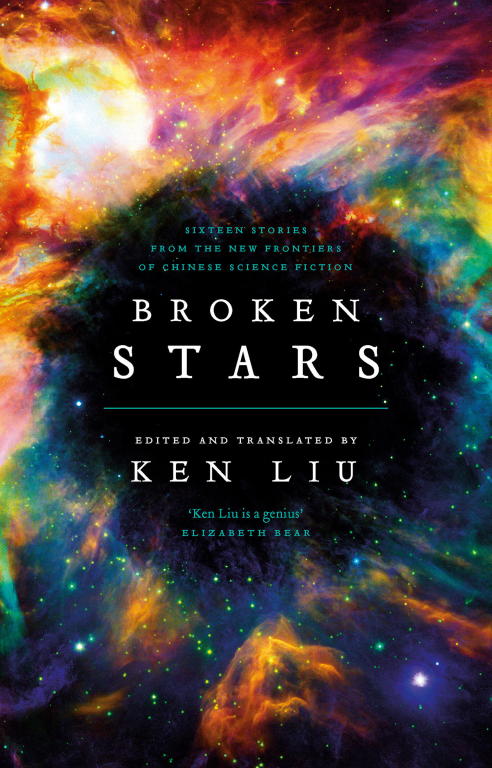 Liu Ken - Broken Stars: Contemporary Chinese Science Fiction in Translation скачать бесплатно