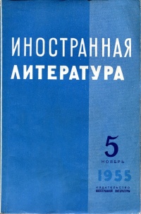 Фаст Говард - Христос в Куэрнаваке скачать бесплатно