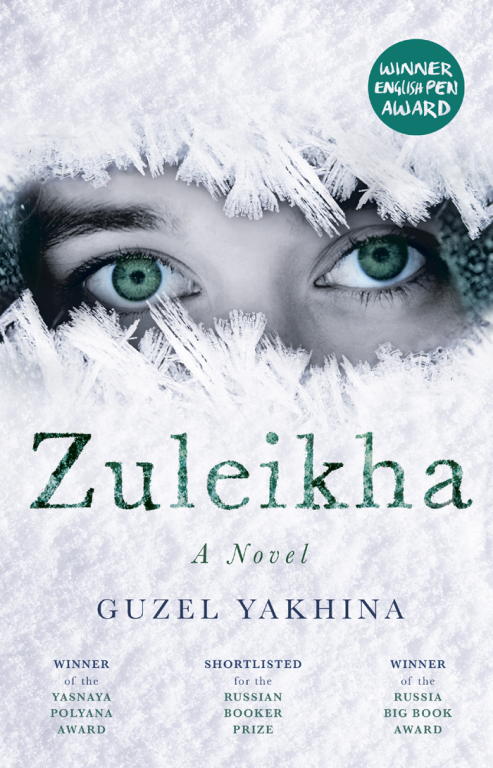 Yakhina Guzel - Zuleikha скачать бесплатно